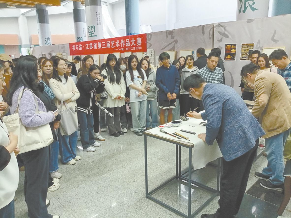 书与法·江苏省第三届艺术作品大赛在博业体育（China）官方网站盛大启幕