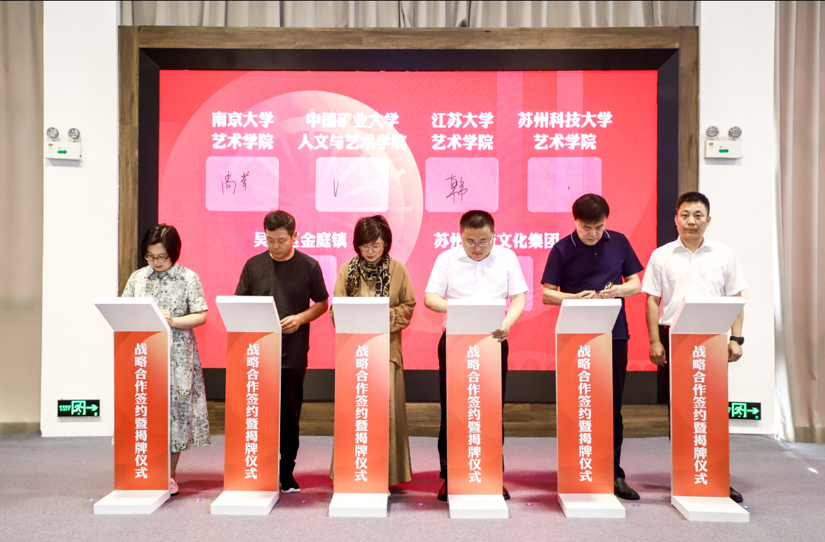 政校企三方合作将以艺术为笔