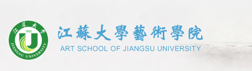 艺术学院
